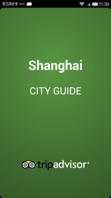上海城市导览