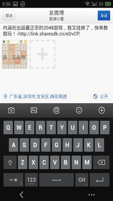 内涵社2048