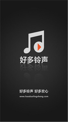 【免費媒體與影片App】好多铃声-APP點子