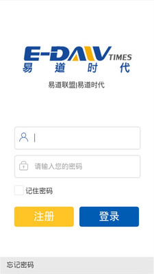 免費下載購物APP|易道 app開箱文|APP開箱王