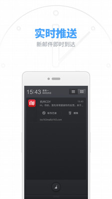 免費下載生產應用APP|邮箱大师 app開箱文|APP開箱王