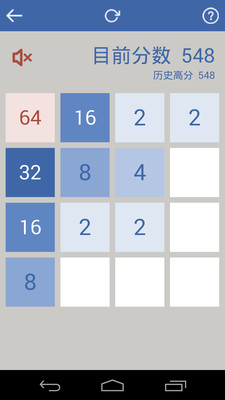 【免費休閒App】2048中文版-APP點子
