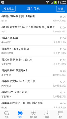 免費下載工具APP|车行168 app開箱文|APP開箱王