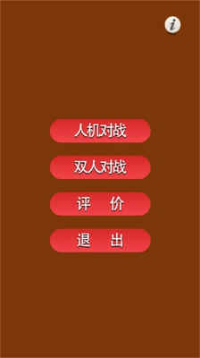 【免費棋類遊戲App】五子棋-APP點子