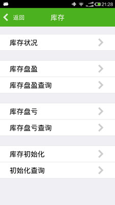 免費下載生產應用APP|通用进销存 app開箱文|APP開箱王