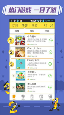 免費下載媒體與影片APP|游戏头条17173 app開箱文|APP開箱王