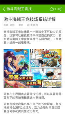 【免費網游RPGApp】激斗海贼王攻略-APP點子