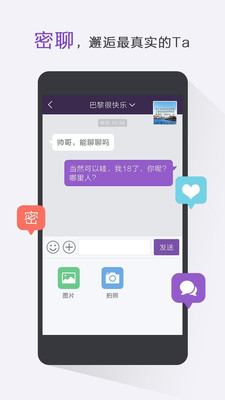 免費下載社交APP|微密 app開箱文|APP開箱王