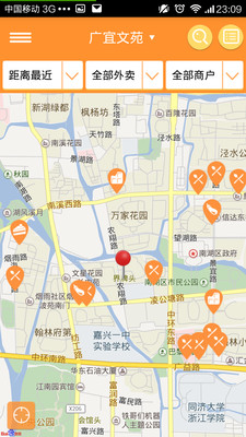 【免費生活App】嘉兴海吃外卖-APP點子