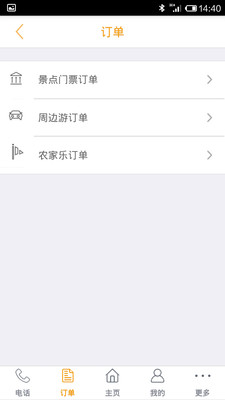 【免費購物App】周游齐鲁-APP點子