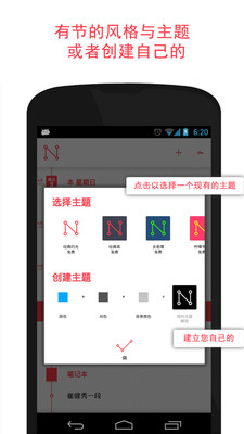 【免費生產應用App】点头 - 时间轴注-APP點子