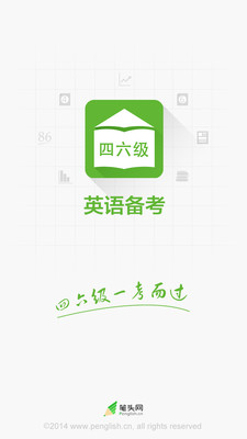 免費下載教育APP|英语备考 app開箱文|APP開箱王