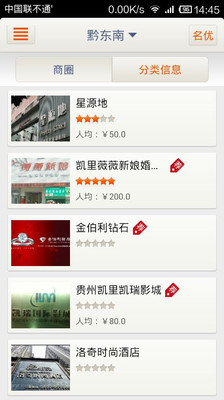 免費下載生活APP|多彩黔东南 app開箱文|APP開箱王