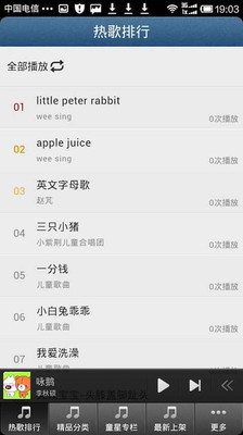 【免費媒體與影片App】儿童儿歌宝宝童谣-APP點子