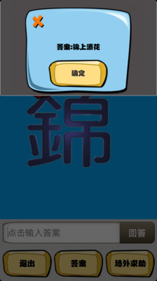 【免費休閒App】疯狂看图猜成语-APP點子