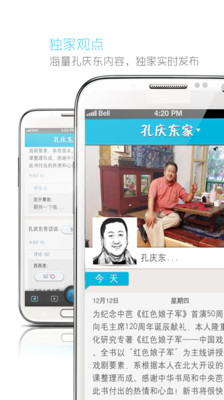 【免費社交App】孔庆东V1家-交友-APP點子