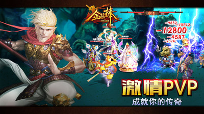 【免費網游RPGApp】越三界-金箍棒-APP點子