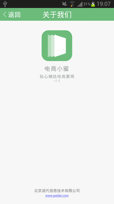 【免費新聞App】电商小蜜-APP點子