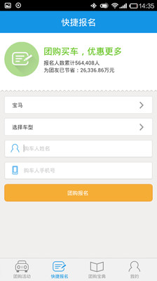 免費下載工具APP|团车网 app開箱文|APP開箱王