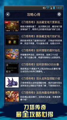 免費下載網游RPGAPP|刀塔传奇攻略 app開箱文|APP開箱王