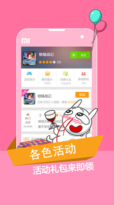 【免費社交App】小伙伴-APP點子