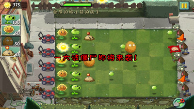 【免費塔防迷宮App】植物大战僵尸2高清版-APP點子