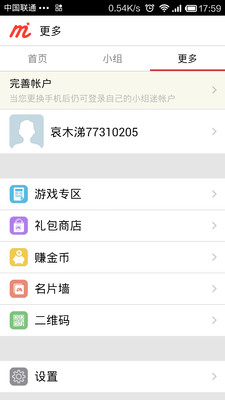 免費下載社交APP|玩家圈子for 我叫MT app開箱文|APP開箱王