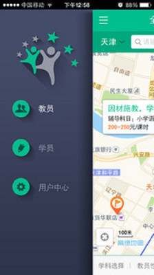 【免費教育App】家教无忧-APP點子