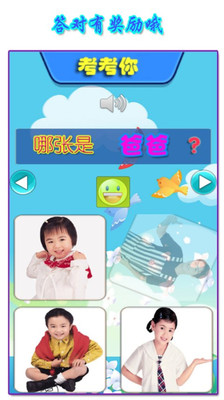 【免費教育App】幼儿启蒙之识人物-APP點子