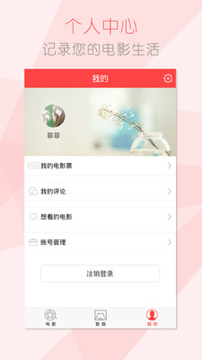 免費下載生活APP|淘影电影 app開箱文|APP開箱王