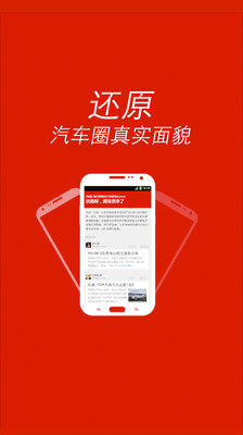 免費下載新聞APP|汽车圈 app開箱文|APP開箱王