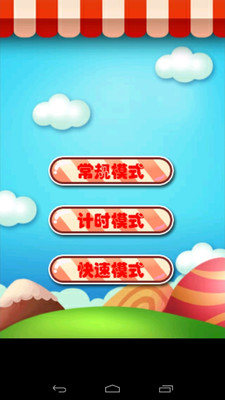 【免費休閒App】糖果宝石消除-APP點子