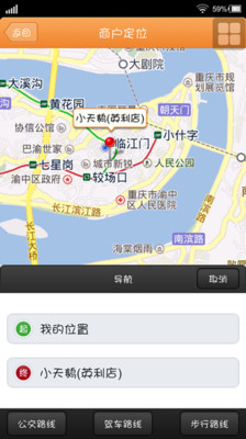 【免費生活App】重庆火锅-APP點子