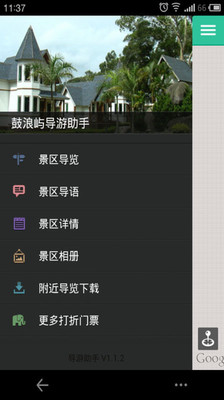 【免費旅遊App】鼓浪屿-导游助手-APP點子