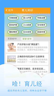 【免費醫療App】亲宝宝-怀孕育儿-APP點子