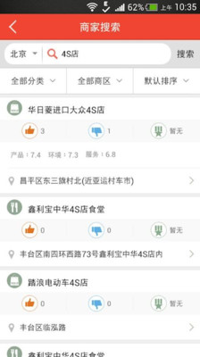 免費下載生活APP|天天汽车 app開箱文|APP開箱王