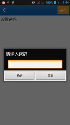 【免費工具App】加密记事本-APP點子