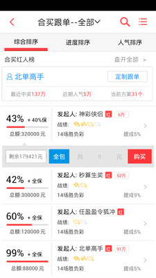 【免費財經App】深蓝彩票-APP點子