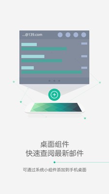 移动云ICAB app: insight & download. - App704