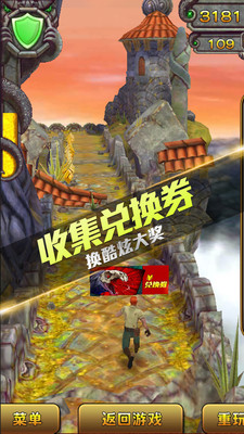 【免費跑酷闖關App】神庙逃亡2-APP點子