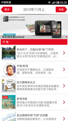 【免費書籍App】读天下-APP點子