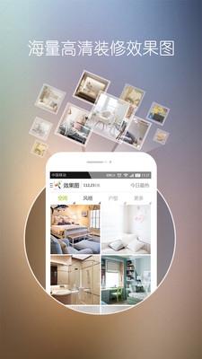 【免費生活App】装修美图库-APP點子