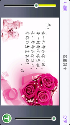 【免費生活App】情人节送祝福-APP點子