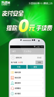 【免費財經App】乐透客彩票-APP點子