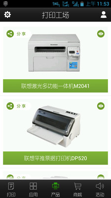 免費下載工具APP|打印工场 app開箱文|APP開箱王