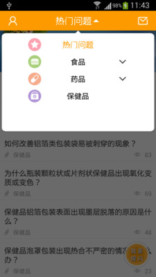 【免費工具App】包装100问-APP點子