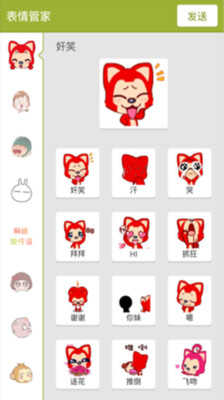 免費下載社交APP|表情管家 app開箱文|APP開箱王