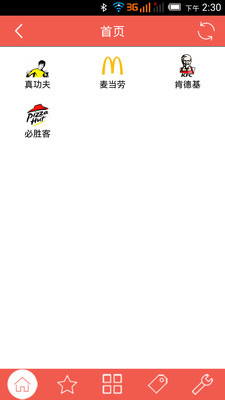 免費下載生活APP|掌上优惠 app開箱文|APP開箱王