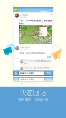 【免費策略App】海岛奇兵攻略帮-APP點子