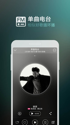 【免費媒體與影片App】咪咕音乐-APP點子